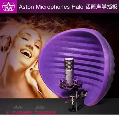 Aston Aston Hallo Shadow acoustic baffle sound insulation board capacitive microphone wind shield