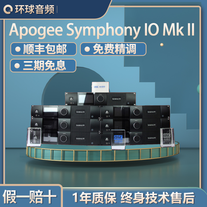 Apogee Symphony I O MkII MK2 2X6se 8X8 16X16 Thunderbolt Audio Interface