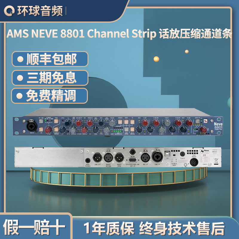 AMS NEVE 8801 Channel Strip Mic Pre Compression Channel Strip