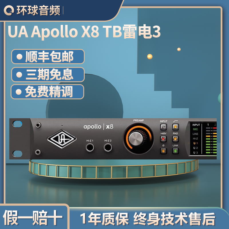 Universal Audio UA Apollo X8 HE lightning 3 supports 5 1 Apollo Audio interface