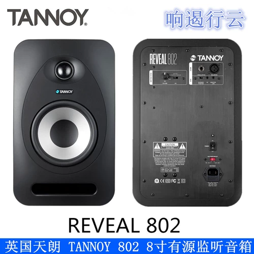 Совершенно новые лицензированные продукты Tianlang Tannoy раскрывает 402 502 802 4/5/8 дюйма только динамика монитора