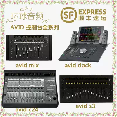 Avid Control Artist MIX S3 DOCK C24 digital Control master extender mixer