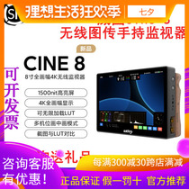VAXIS CINE8 wireless handheld image transmission monitor with focus directors small monitor and highlight 4K touch screen