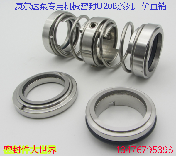 Kangerda pump special mechanical seal U208-20 25 30 35 40 45 50 55 60 65 70 80