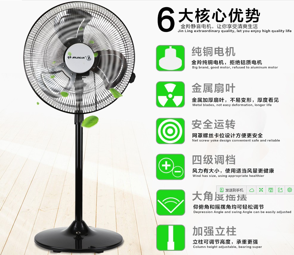 quạt hút bụi gỗ Jinling 18 inch thương mại cao cấp FS-45S quạt sàn hộ gia đình quạt điện bằng nhôm lá lớn không khí văn phòng căng tin - Quạt điện quạt điện mini