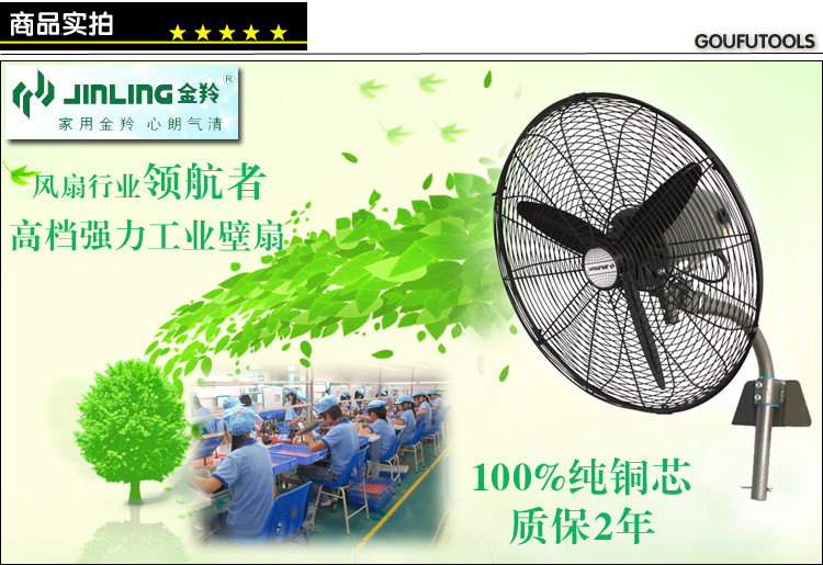 quạt cây senko Jinling FB2-50 / 65/75 FS2 công nghiệp 20/26/30 inch còi treo tường quạt sàn quạt điện - Quạt điện quạt trần điện cơ 5 cánh