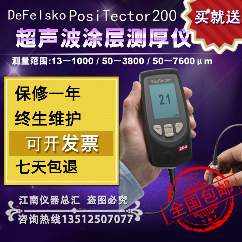 American DeFelsko wood concrete coating PosiTector200 coating thickness gauge plastic rubber glass