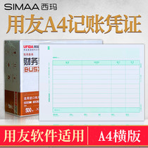 UF voucher paper KPJ106H full A4-accounting amount bookkeeping voucher printing paper horizontal UF software