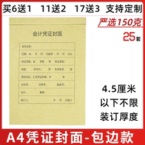 Vertical top edging A4 voucher cover operation this type of financial accounting bookkeeping high quality Kraft paper binding cover