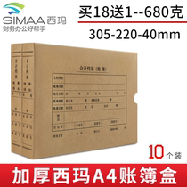 10 pack A4 laser book binding box accounting file box accounting book box file binding box A4 account book