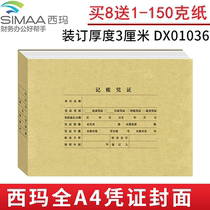 UFIDA full A4 horizontal voucher cover DX01036 accounting bookkeeping cover financial binding general Kraft paper