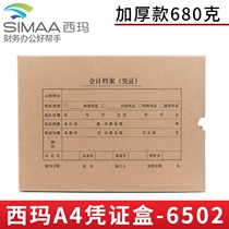 Thickened Cima A4 ping zheng he horizontal version of the 5cm 6502 accounting ping zheng he accounting ping zheng he