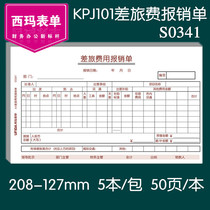 5 This equipment KPJ101 travel expenses reimbursement form S0341 financial accounting reimbursement travel form 208-127.