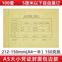 100 set A5 voucher cover edging A4 half 215*150 financial accounting bookkeeping voucher cover binding cover