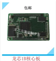 Godson 1B core board LS1B core board Godson localization core board Godson industrial-grade core board