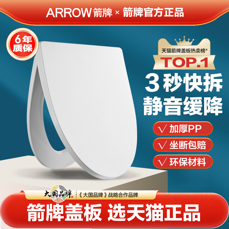 Arrow Brand Toilet Seat Original Cover, Thickened Toilet Seat Cover, Universal Household Seat Cover, Toilet Seat Ring, Toilet Seat Cover Accessories Arrow Brand Toilet Seat Original Cover, Thickened Toilet Seat Cover, Universal Household Seat Cover, Toilet Seat Ring, Toilet Seat Cover Accessories