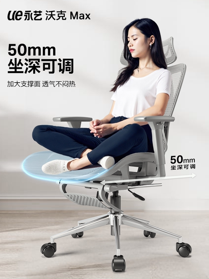 永艺新沃克pro人体工学椅撑腰椅电竞椅子办公椅久坐家用电脑椅