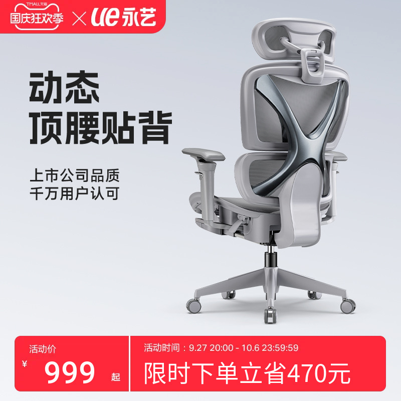 Yongyi brace waist chair XY ergonomic chair computer chair for a long time comfortable backrest chair home swivel chair office chair-Taobao