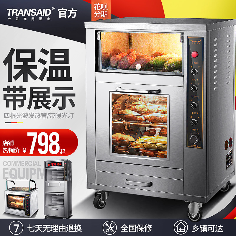 Electric heating Bake Ground Melon Machine Commercial Pendulum Stall Roast Corn Stove Ground Melon Stove Grilled Sweet Potato stove Potato Luxury version