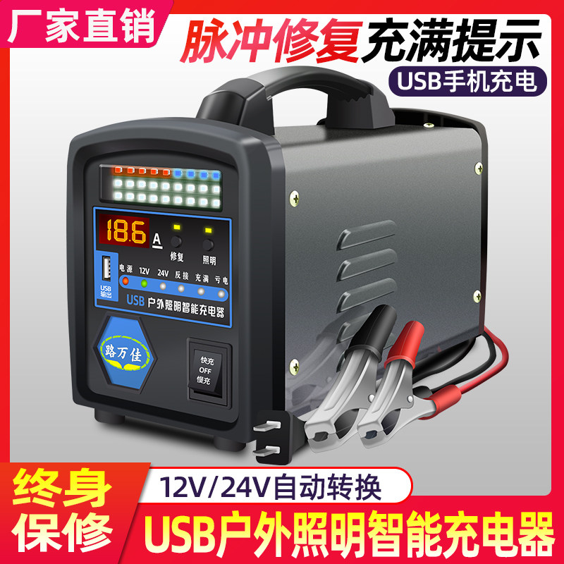 High power car battery charger 12v24v volt universal fully automatic intelligent repair pure copper lighting charging motor