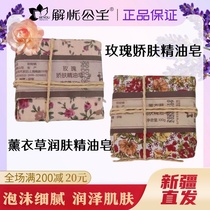 Xinjiang Jieyou Princess Rose Skin Lavender Moisturizing Essential Oil Soap Facial Body Manor Same Style Souvenir