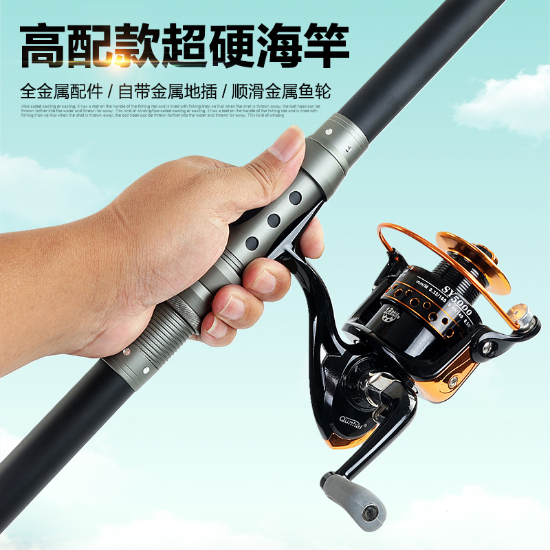 High matching sea pole casting rod set super hard sea rod casting rod sea fishing hook fishing rod fishing rod fishing rod complete set