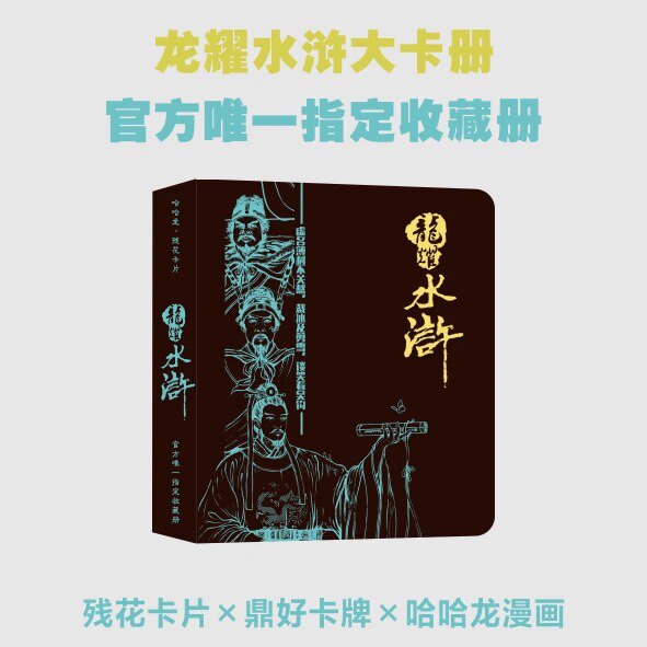 The Longyao Water Margin of the Water Margin-Taobao