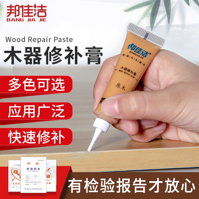 Repair paste furniture repair paint floor wood door scratch damage repair wood paint repair paste nail hole repair soil