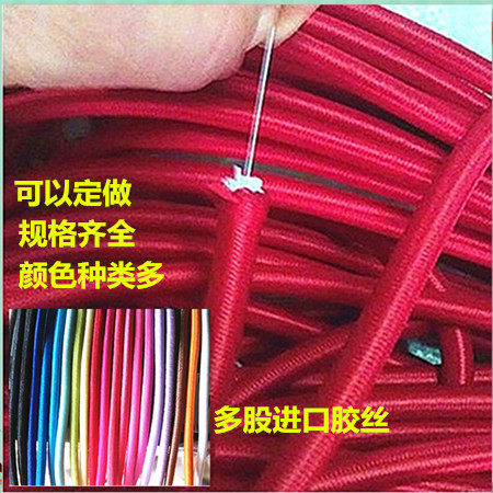 High elastic elastic recliner elastic rope Color fine round elastic rope Black elastic band Thick rubber rope Brake rope