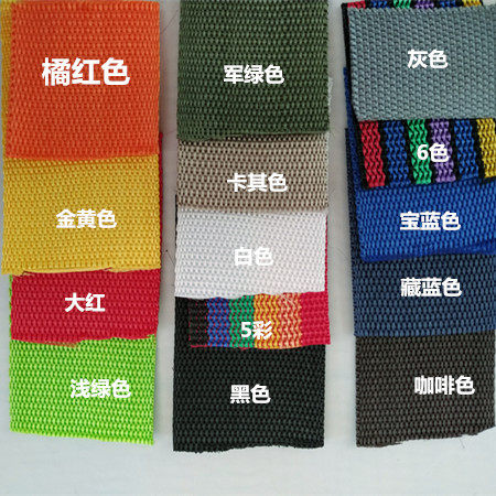 Color Polypropylene with nylon Shoulder Bag Belt strap Ribbon Cloth Webbing Webbing Diy Accessories PP With Belt Girdle Garnish