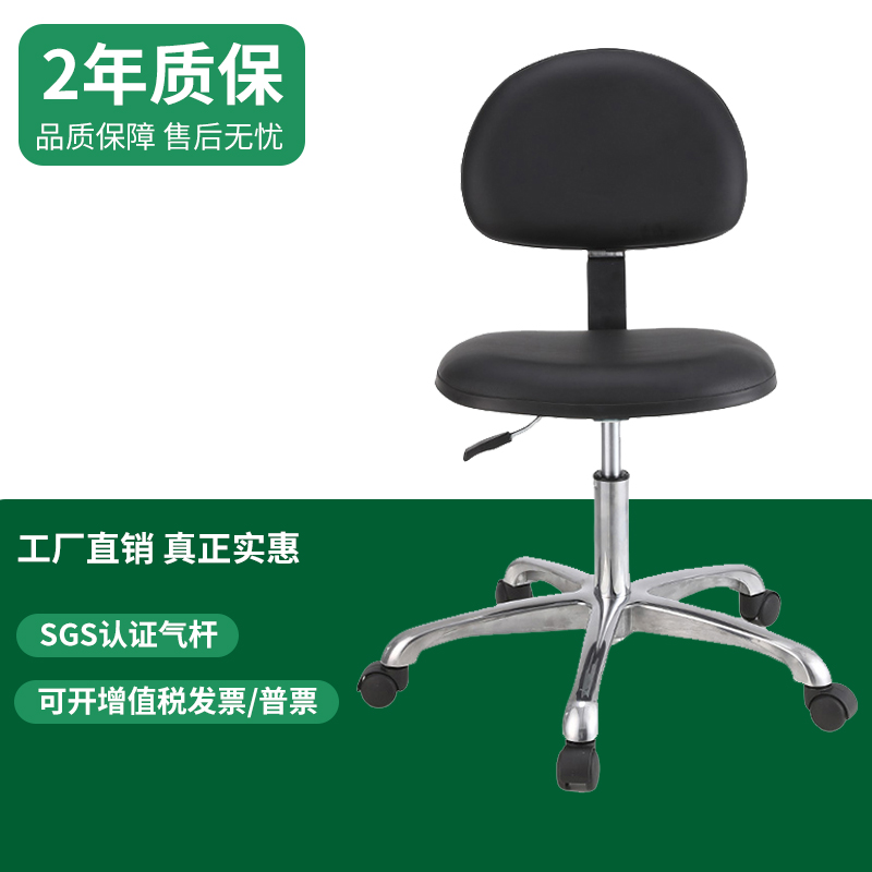 Laboratory Antistatic Chair Lift Backrest Workshop Assembly Line Work Hospital School Special Leather Swivel Chair-Taobao