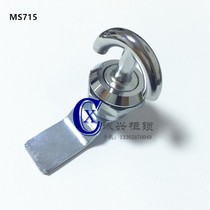 Electric cabinet swivel tongue lock MS715 case cabinet door lock industrial switch control waterproof lock cabinet distribution box handle lock