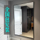 Household full-length mirror wall-mounted dance mirror wall-mounted explosion-proof large mirror dressing fitting mirror nationwide door-to-door installation