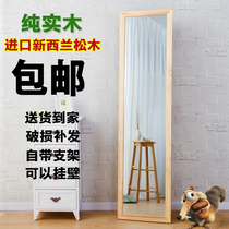 Imported New Zealand pine dressing mirror full-length mirror solid wood floor mirror with bracket 5843-amhx
