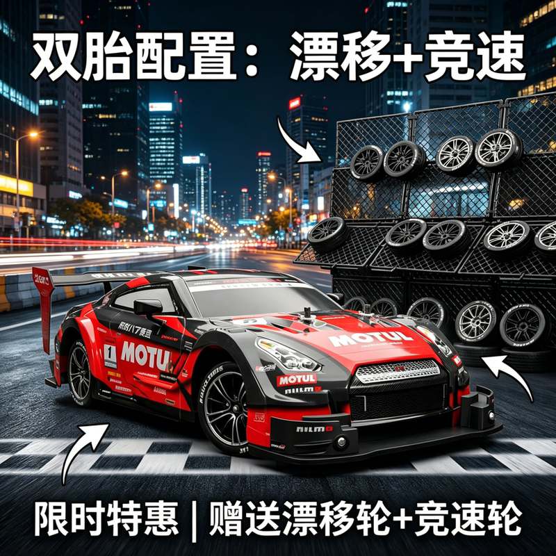 German Rc Professional Remote Control Car Capable of Drifting, Racing, Rally, Adult Gtr Rechargeable Electric Toy, Four-Wheel Drive High-Speed Car German Rc Professional Remote Control Car Capable of Drifting, Racing, Rally, Adult Gtr Rechargeable Electric Toy, Four-Wheel Drive High-Speed Car
