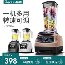 Grid shield sand ice machine commercial ice crusher tea extraction machine milk cover shaved ice milkshake soy milk juicer milk tea shop smoothie machine
