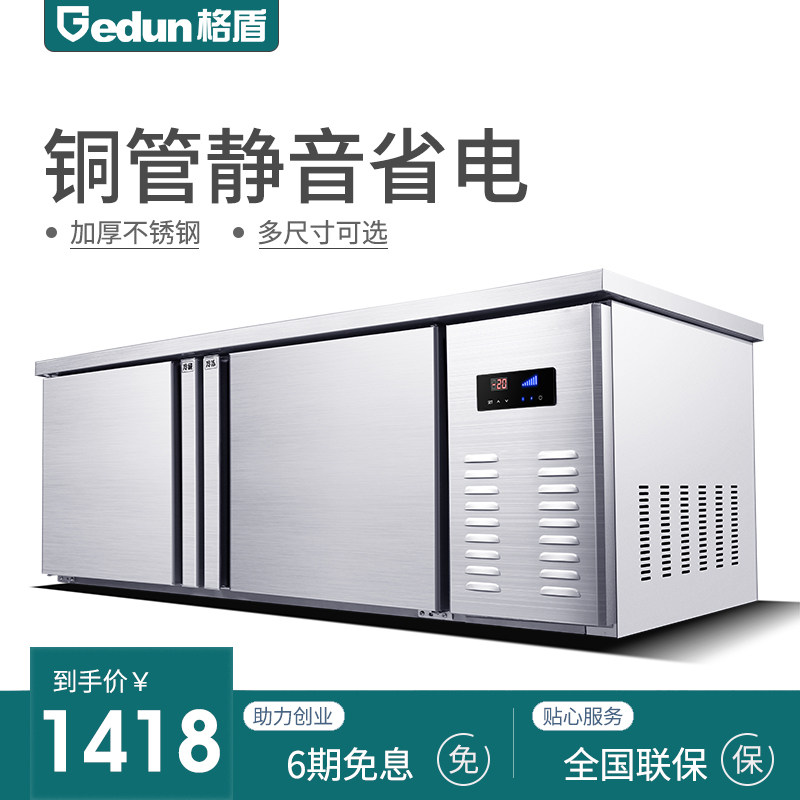 Gshield refrigerated bench Ice cabinet Commercial fridge Frozen Preservation Cabinet Kitchen Horizontal Flat Cold Operated Table Milk Tea Shop