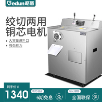 Grid shield commercial meat grinder multi-function automatic slicing machine enema stainless steel electric minced meat diced vegetables