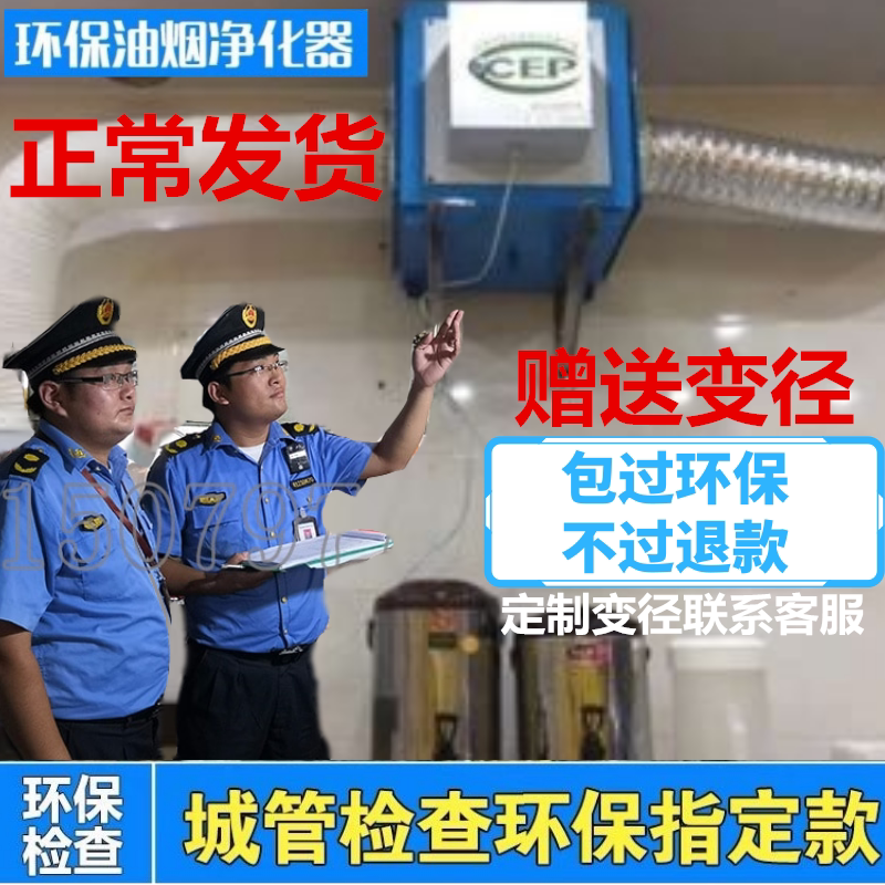 Commercial catering kitchen fume purification All purifier household small hotel fume machine purification fume hood