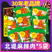 Beidi spicy meat Hunan Changde specialty sour spicy slices bean skin 8090 nostalgic snacks childhood snacks vegetarian meat