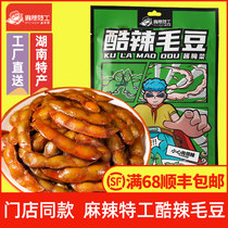 Spicy Special Agent Cool Spicy Mao Dou Vegetables Hunan Specialty Spicy Snacks Office Leisure Ready-to-eat Marinated Xiang Childe