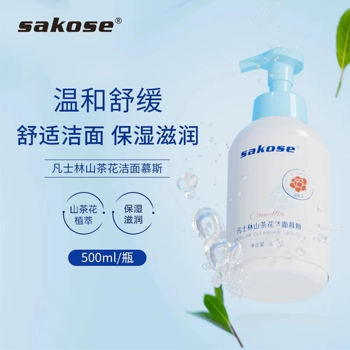 Вазелин, очищающее молочко для чувствительной кожи, мягкий горный чай подходит для мужчин и женщин, очищение пор, глубокое очищение