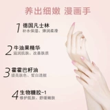 sakose Вазелин, увлажняющий портативный защитный крем для рук, против трещин