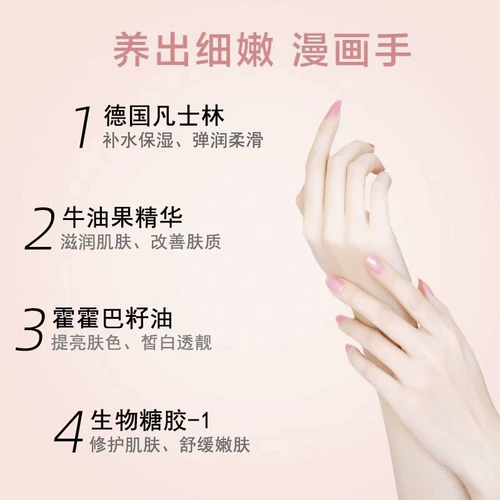 sakose Вазелин, увлажняющий портативный защитный крем для рук, против трещин