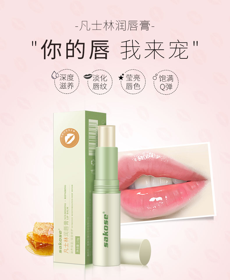 凡士林润唇膏怎么样？好用吗？换季嘴唇保养必备