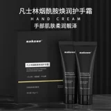 sakose Вазелин, мужской увлажняющий крем для рук, увлажняющая демисезонная подарочная коробка