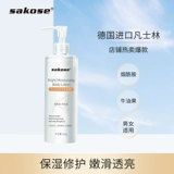 sakose Вазелин, увлажняющий крем для тела, молочко для тела