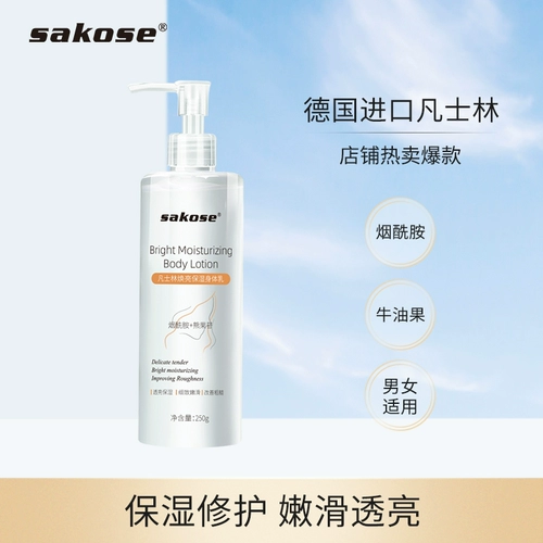 sakose Вазелин, увлажняющий крем для тела, молочко для тела