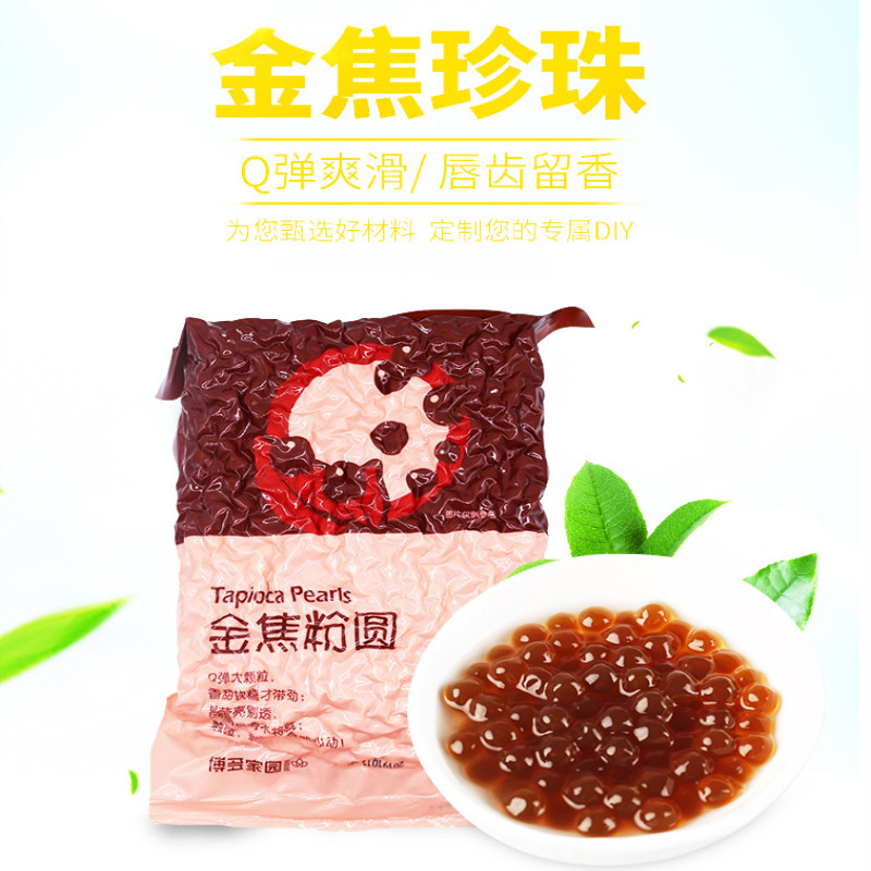 Bodo home golden coke pearl white pearl black pearl Boba Jindian pearl powder round amber big pearl