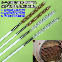 Air conditioning copper pipe pipe cleaning brush Condenser copper pipe brush Nylon brush pipe brush Water cannon through gun brush